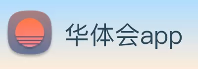 华体会app logo
